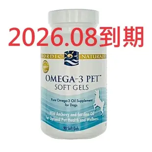 附發票 大瓶237ml北歐天然寵物魚油 犬 貓 Nordic Naturals Omega-3 Pet狗 北歐魚油 寵物