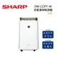 SHARP 夏普 12L 可除濕15坪 自動除菌離子 空氣清淨除濕機 DW-L12FT-W