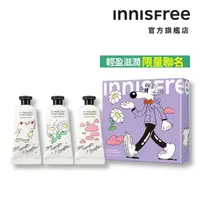 在飛比找momo購物網優惠-【INNISFREE】我的香氛護手霜組-S.H.聯名限定版(