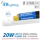 [喜萬年] EVERLIGHT億光 LED T8 20W 黃金光 4尺 3000K全電壓 燈管 彩色包_EV520106