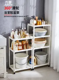 在飛比找松果購物優惠-日式風格塑料置地式浴室 置物架 三層收納儲物架 (4.4折)