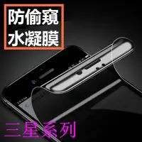 在飛比找Yahoo!奇摩拍賣優惠-防水凝膜 三星note8 note9 note10 note