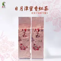 在飛比找蝦皮購物優惠-【山茶飲】台灣嚴選日月潭蜜香紅茶50g  台茶18號 / 紅