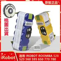 在飛比找蝦皮購物優惠-全新 iRobot 528 原廠掃地機電池 Roomba R