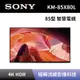 【SONY 索尼】85吋 4K HDR Google TV 智慧電視 KM-85X80L