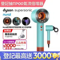 在飛比找PChome24h購物優惠-Dyson Supersonic Nural™ 吹風機 HD