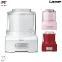 在飛比找Yahoo!奇摩拍賣優惠-Cuisinart 美國美膳雅 ICE-21P1 全自動冰淇