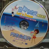 在飛比找蝦皮購物優惠-舞曲童話/跳翻你的天 / 英國兒童合唱團 宣傳CD片