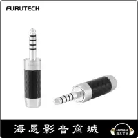 在飛比找Yahoo!奇摩拍賣優惠-【海恩數位】日本古河 FURUTECH CF-7445(R)