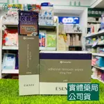 藥局 現貨_[康威] CONVATEC 無痛脫膠劑 無痛脫膠噴霧 脫膠噴霧/脫膠抹巾 脫膠劑 去黏劑 去除皮膚殘膠 除透氣膠帶殘膠 森活中西藥局