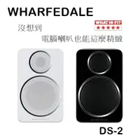在飛比找蝦皮購物優惠-【樂昂客】請議價 台灣公司貨保固 WHARFEDALE DS