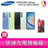 在飛比找蝦皮商城優惠-三星 SAMSUNG Galaxy A34 5G (8G/1