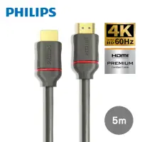 在飛比找momo購物網優惠-【Philips 飛利浦】HDMI 2.0 公對公 5m 4