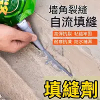 在飛比找蝦皮購物優惠-防水 修補 自流 平膠 水泥 填縫劑 混凝土 填水泥地面縫膠