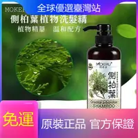 在飛比找蝦皮購物優惠-【買一送一】MOKERU側柏葉薑王精華洗髮精500ml