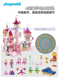 在飛比找Yahoo!奇摩拍賣優惠-森貝兒 德國playmobil摩比世界公主系列塑料豪華仿真城