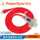 群加 PowerSync 2P工業用1對3插帶燈延長線/動力線/紅色/10m(TU3W2100)