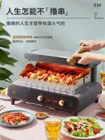 現貨熱銷 利仁電燒烤爐家用烤串機全自動旋轉燒烤機多功能輕煙烤肉鍋電烤爐
