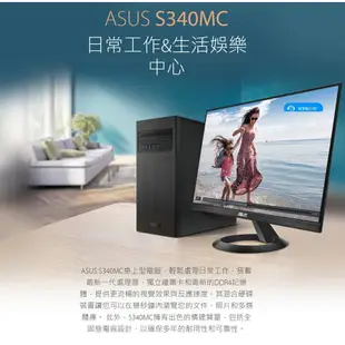 ASUS 華碩 H-S340MC-I39100042T S340MC 桌上型電腦 桌機 i3 Win10 家用機 公司貨