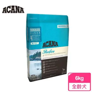 【ACANA 】太平洋饗宴挑嘴犬無穀配方6Kg多種魚+薰衣草(WDJ推薦 全齡犬 狗飼料)