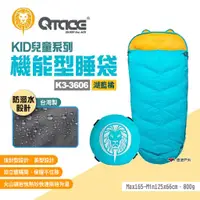 在飛比找蝦皮商城優惠-【QTACE】KID兒童系列 機能型睡袋 K3-3606 湖