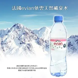 【Evian依雲】天然礦泉水500mlx24入/箱