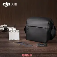 在飛比找Yahoo!奇摩拍賣優惠-大疆DJI Mini3  4Pro暢飛續航包無人機原裝配件M