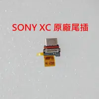 在飛比找蝦皮購物優惠-全新 SONY Xperia X Compact 原廠尾插 