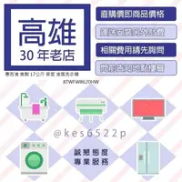 在飛比找蝦皮購物優惠-*高雄30年老店 * Whirlpool 惠而浦 美製 17