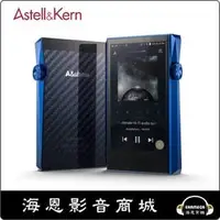 在飛比找PChome商店街優惠-【海恩數位】韓國 Astell＆Kern A&ultima 