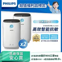 在飛比找myfone網路門市優惠-【福利品】PHILIPS飛利浦 智能抗敏空氣清淨機-AC28