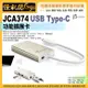 現貨 j5create JCA374 USB Type-C功能擴展卡 Type-C介面 支持4K x2K@30Hz高解析