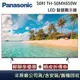 Panasonic 國際牌 50吋 TH-50MX650W 4K HDR Google LED 智慧顯示器 台灣公司貨