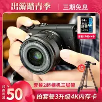 在飛比找Yahoo!奇摩拍賣優惠-Canon/佳能EOS M100 15-45 入門級女微單反