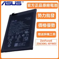 在飛比找蝦皮購物優惠-天賜通訊 全新 華碩 Asus 原廠電池 C11P1806 