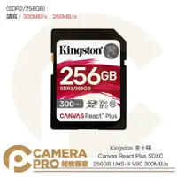 在飛比找樂天市場購物網優惠-◎相機專家◎ Kingston 金士頓 CANVAS SD 