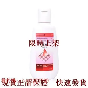 采樂 酮康唑洗劑50ml：2%