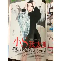 在飛比找蝦皮購物優惠-Beauty 大美人 No.152 2016/4月號 封面 