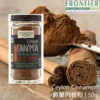 在飛比找蝦皮購物優惠-現貨📣 Frontier Natural Products 