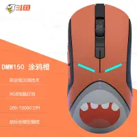 在飛比找京東台灣優惠-鬥魚（DOUYU.COM）DMW150 無線滑鼠 遊戲滑鼠 