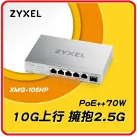 在飛比找樂天市場購物網優惠-【2024.3 】ZyXEL 合勤 XMG-105HP 6埠