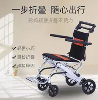 在飛比找樂天市場購物網優惠-第三代 飛機便攜式代步椅 代步車 超輕旅行折疊輕便小型老年人