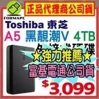 在飛比找蝦皮購物優惠-【送原廠包】Toshiba Canvio Basics A5