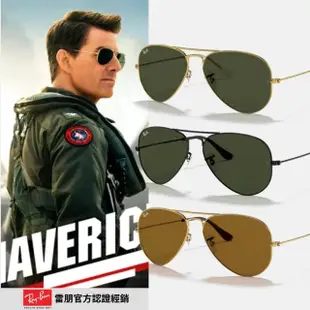 【RayBan 雷朋】經典款墨鏡組合(RB2140F、RB3025、RB3016F、RB3386、RB3522多款任選)