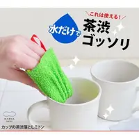 在飛比找樂天市場購物網優惠-日本 MARNA 雙面 茶杯 杯具 茶垢 清潔 菜瓜布 手套