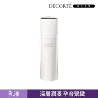 在飛比找momo購物網優惠-即期品【COSME DECORTE 黛珂】立妍光塑 肌能乳2