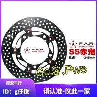 在飛比找露天拍賣優惠-【小七機車】臺灣FAR赤鬼 彪虎150 改裝245MM球墨浮