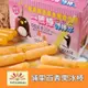 【亞源泉】古早味 埔里百香果生產合作社 冰棒30支*4盒