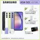 【SAMSUNG 三星】Galaxy A54 5G 6.4吋(6G/128G/Exynos 1380/5000萬鏡頭畫素)(超值全配組)