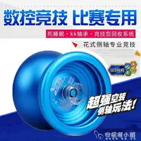 在飛比找樂天市場購物網優惠-正版冰魄悠悠球火力少年王3yoyo合金超級光子精靈S絕版限量